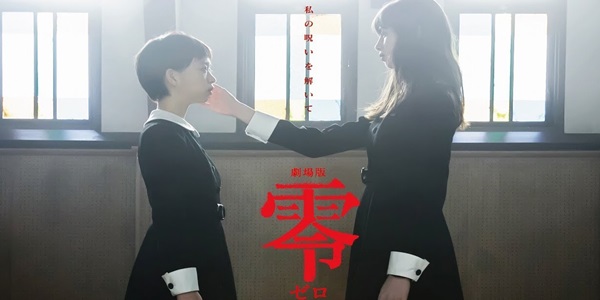 fatal frame