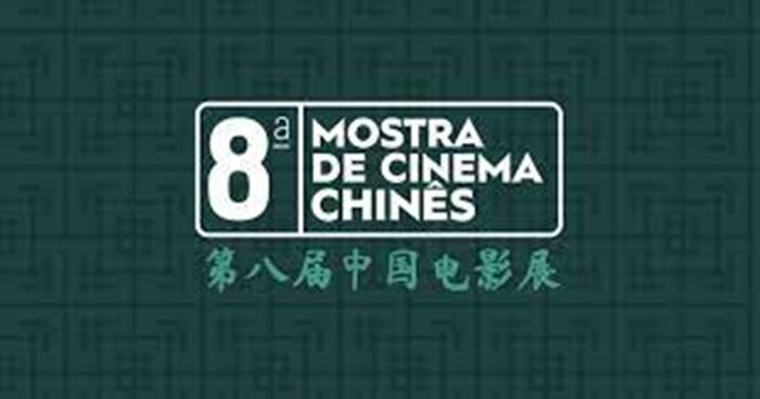 8ª Mostra de Cinema Chinês