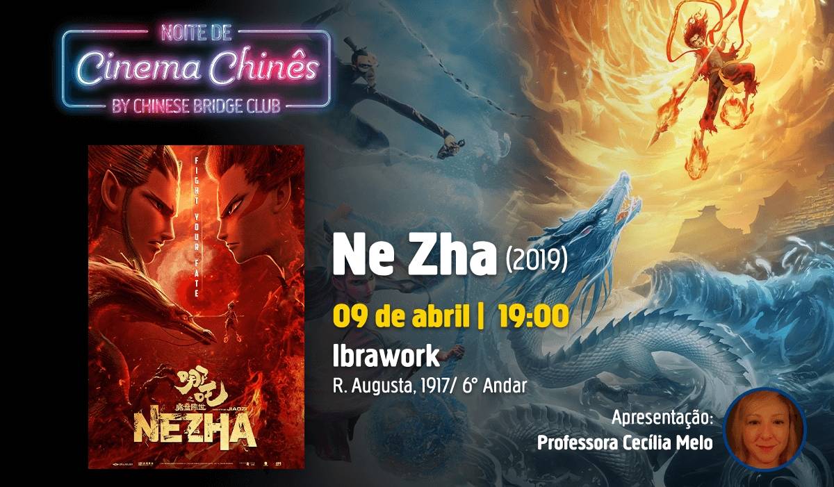 animacao chinesa